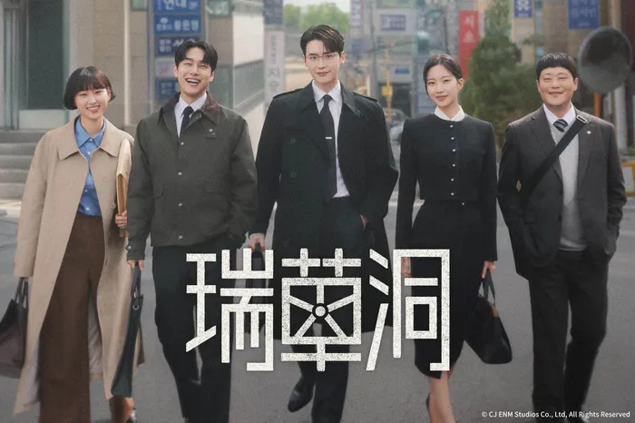 瑞草洞