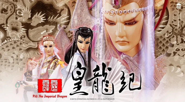 霹靂皇龍紀