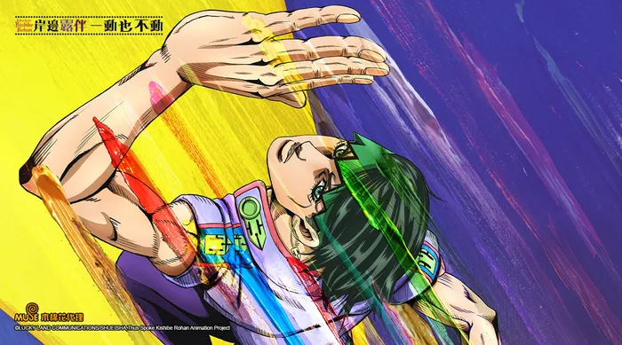 岸邊露伴一動也不動