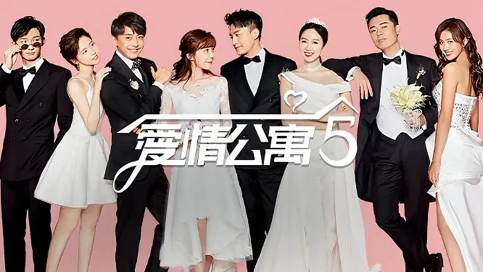 愛情公寓5 線上看