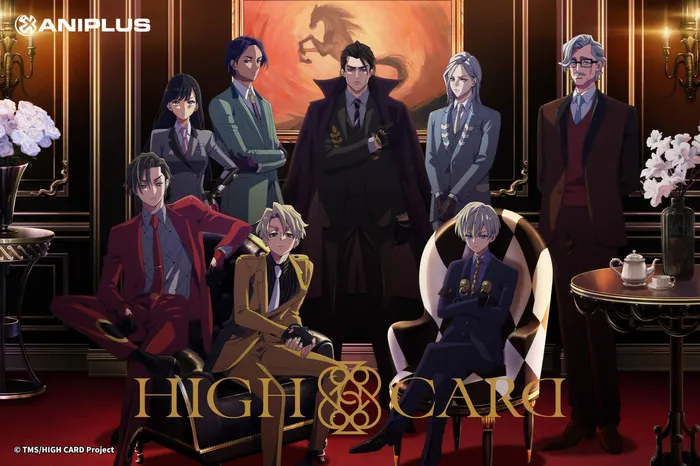 HIGH CARD至高之牌 第二季 線上看