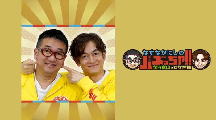 富山突擊隊 線上看