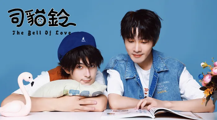 司貓鈴 線上看