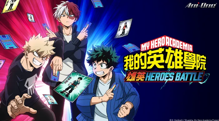 我的英雄學院 雄英 HEROES BATTLE 線上看