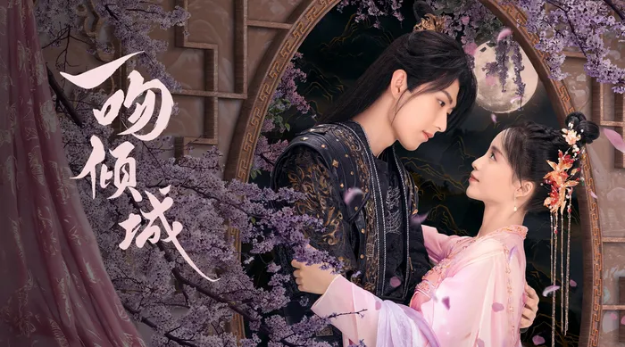 一吻傾城 線上看