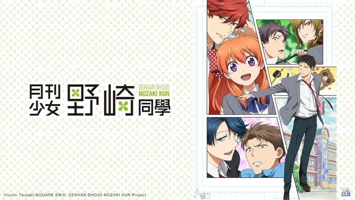 月刊少女野崎同學 線上看