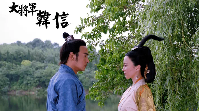 大將軍韓信 線上看