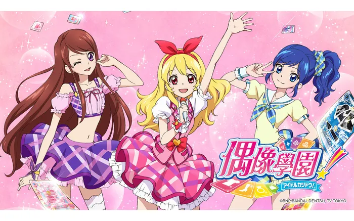 偶像學園 線上看