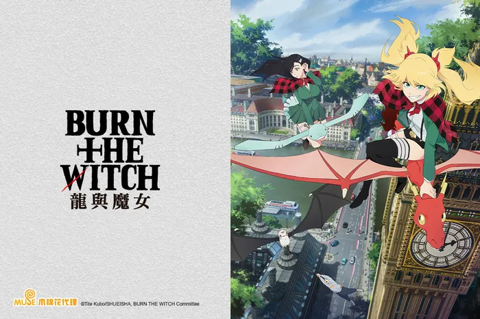BURN THE WITCH 龍與魔女 線上看