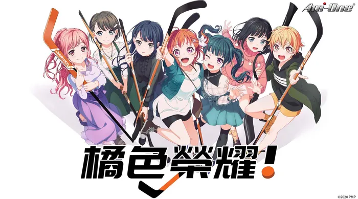 橘色榮耀! 線上看