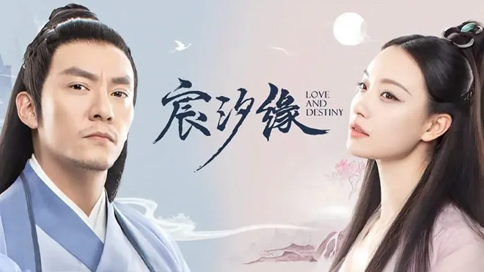 宸汐緣 線上看