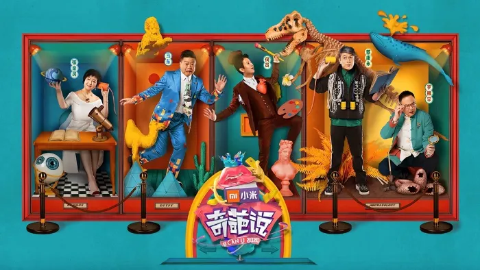 奇葩說 第5季 線上看
