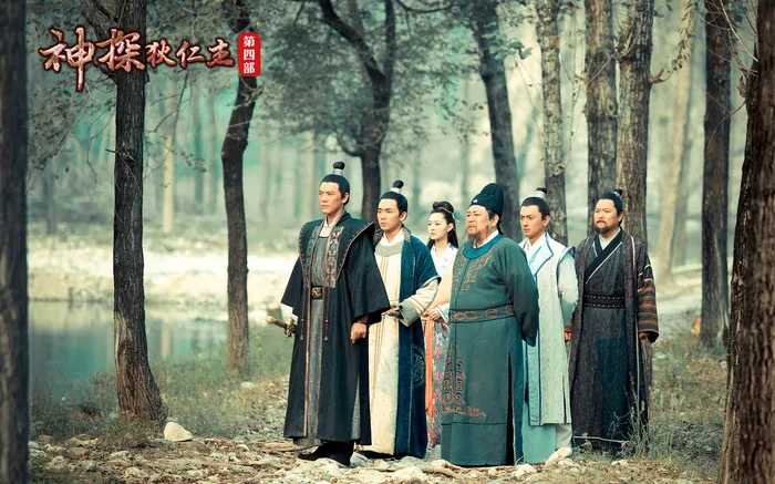 神探狄仁杰之情花金人案 線上看