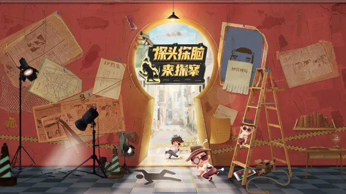 探頭探腦來探案 線上看