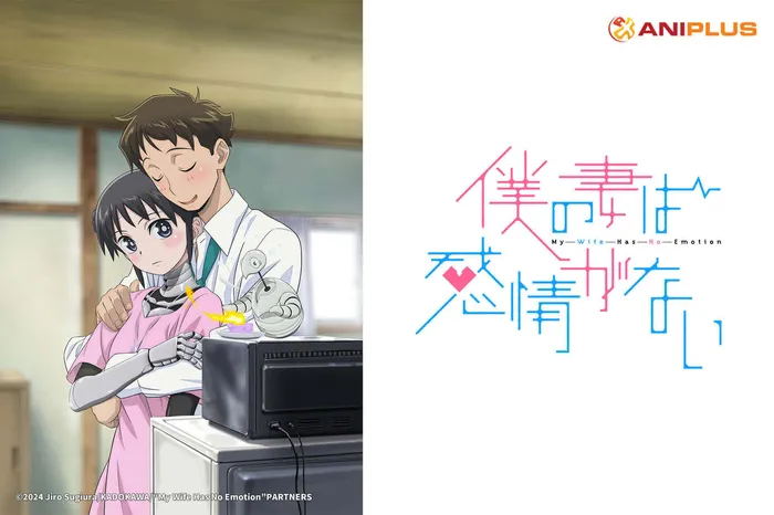 我的妻子不具感情 線上看