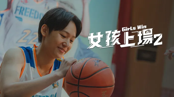 女孩上場 第二季 線上看