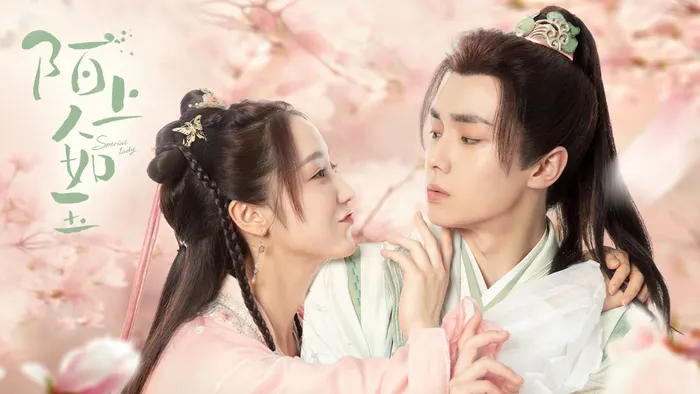 陌上人如玉 線上看