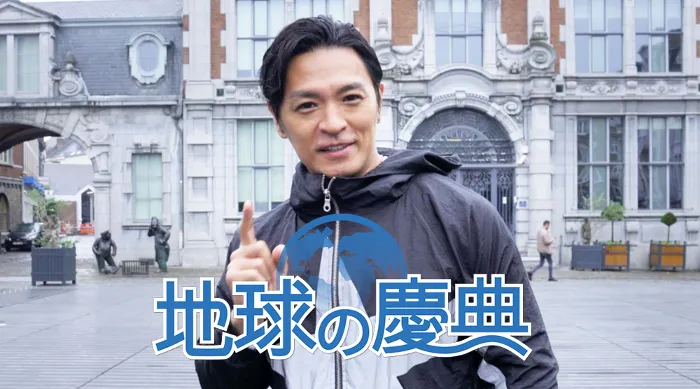地球的慶典 線上看