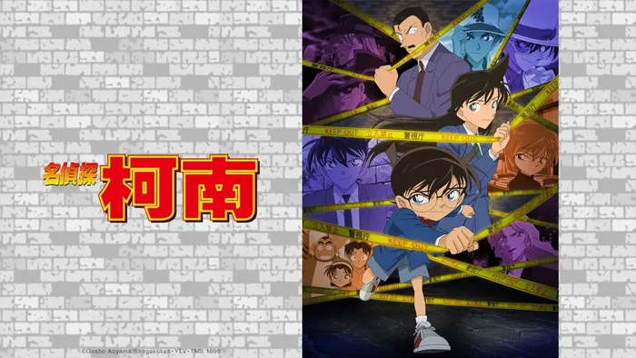 名偵探柯南 (中文版) 線上看
