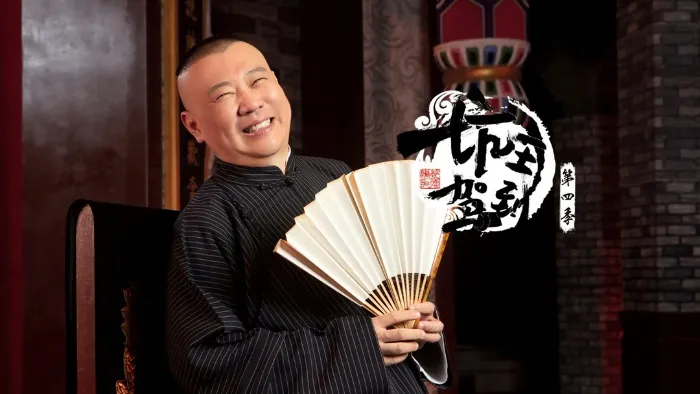 坑王駕到 線上看