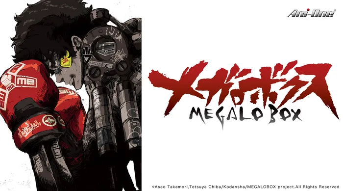 機甲拳擊(MEGALOBOX) 線上看