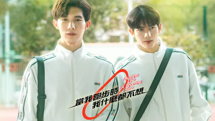 當我跑步時我什麼都不想 線上看
