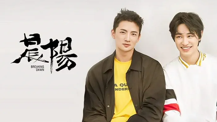 晨陽 線上看