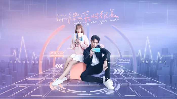 你微笑時很美 線上看