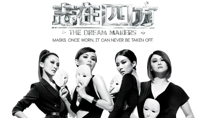 志在四方 S1 線上看