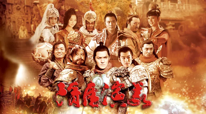 隋唐演義 線上看