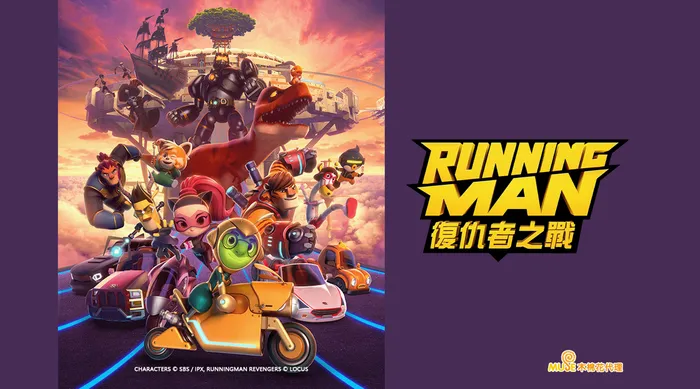 Running Man 復仇者之戰 線上看
