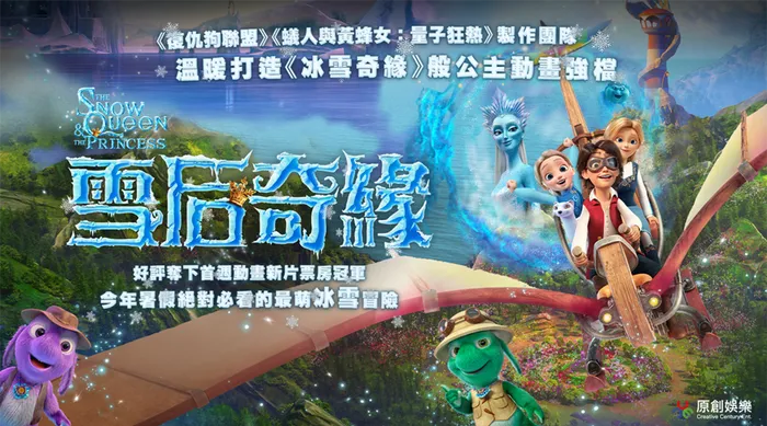 雪后奇緣 線上看