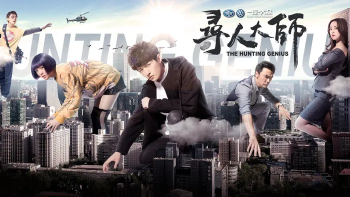 尋人大師3 線上看