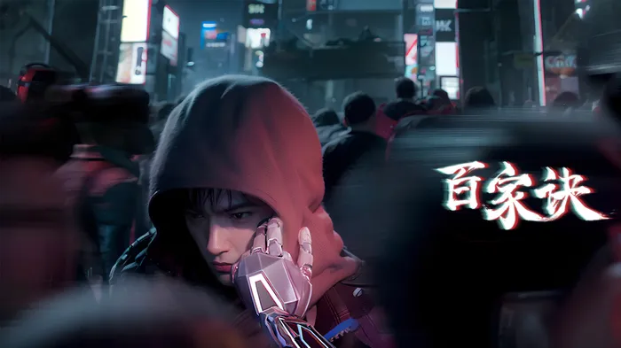 百家訣之江湖詭事錄 線上看