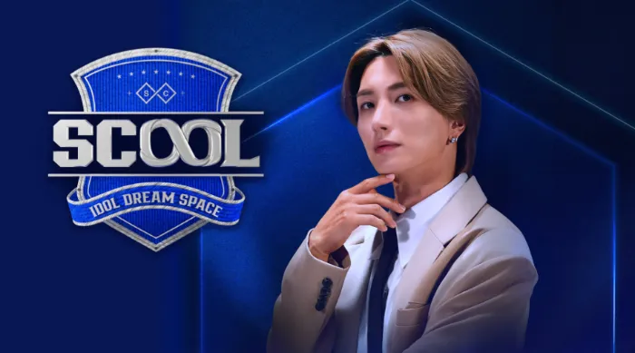 SCOOL 線上看