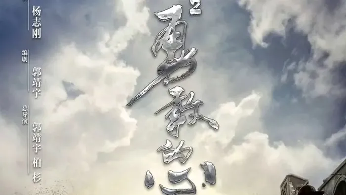 勇敢的心 第二季 線上看