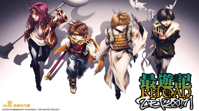 最遊記RELOAD -ZEROIN- 線上看
