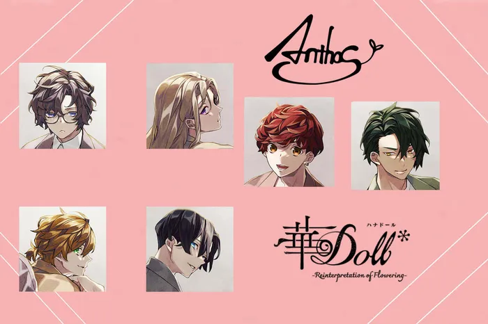 華Doll＊ 線上看