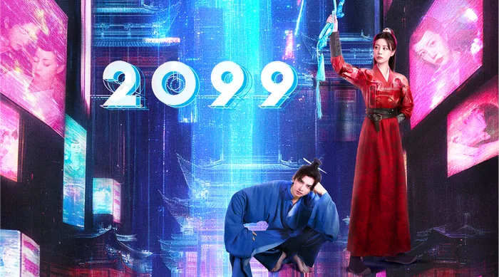 2099 線上看