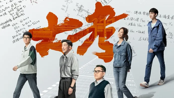 大考 線上看