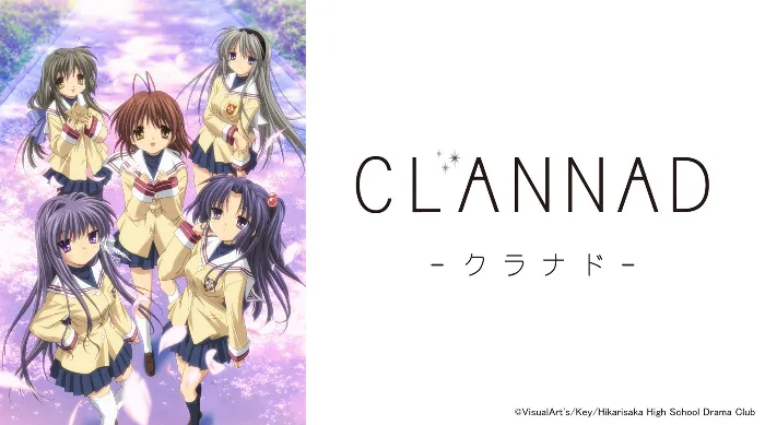CLANNAD 線上看