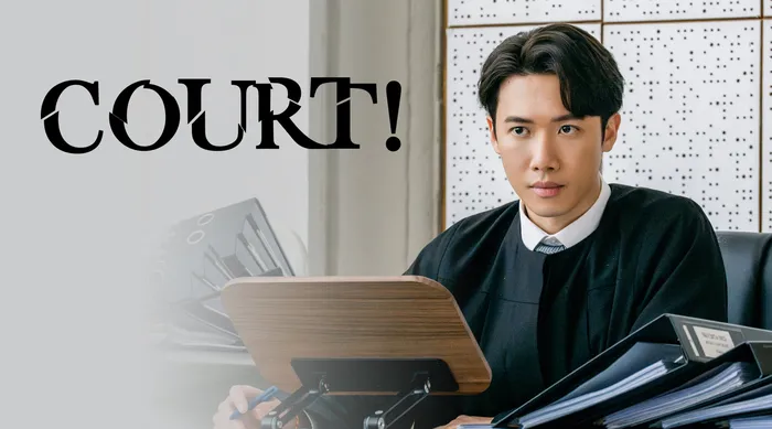 COURT! 線上看