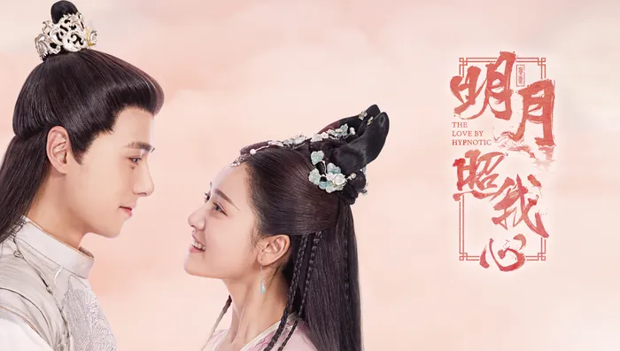 明月照我心 線上看