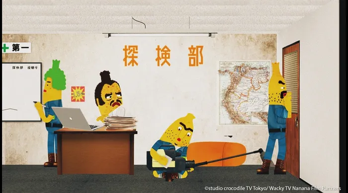 香蕉怪大叔吶吶~吶：驚奇的洞穴國度 線上看