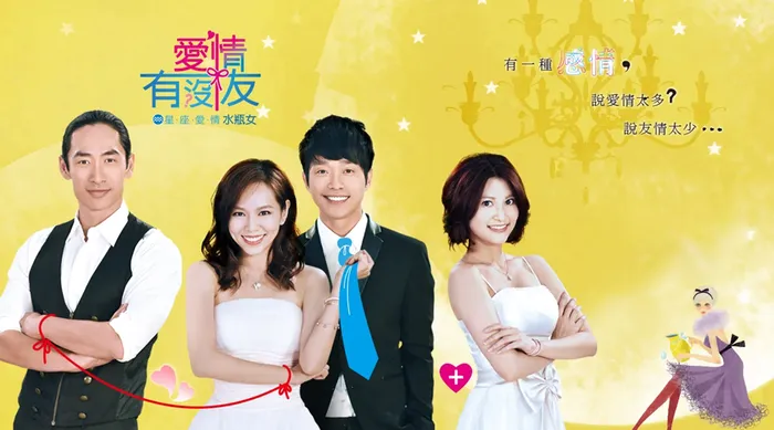 星座愛情水瓶女 線上看