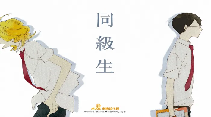 同級生 劇場版 線上看