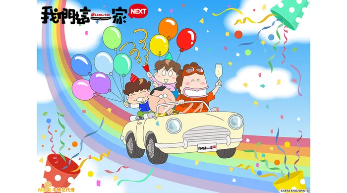 我們這一家NEXT 線上看