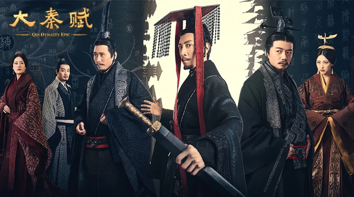 大秦賦 線上看