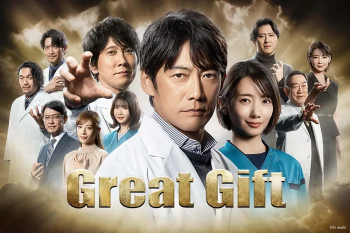 Great Gift 線上看