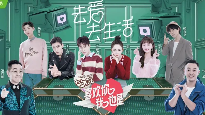 喜歡你我也是 線上看